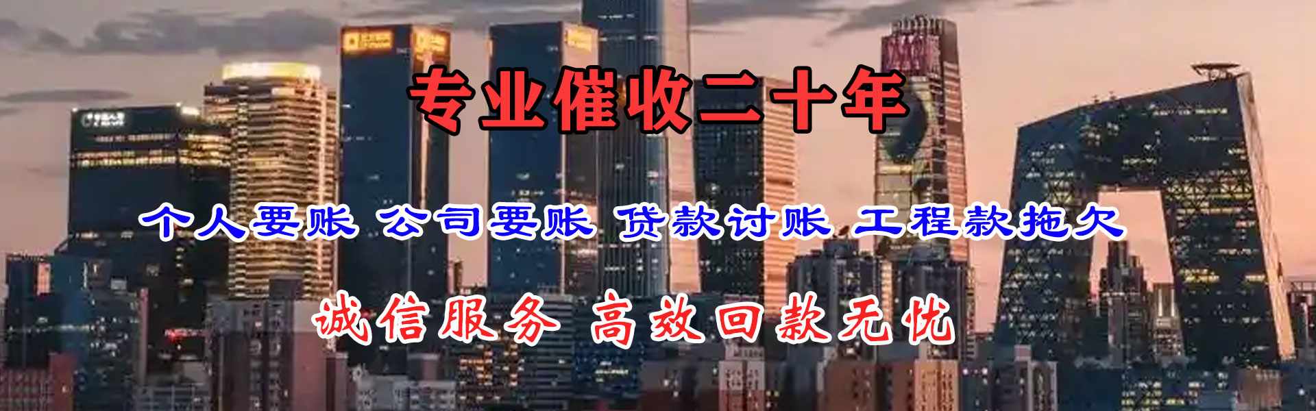 容城收账公司