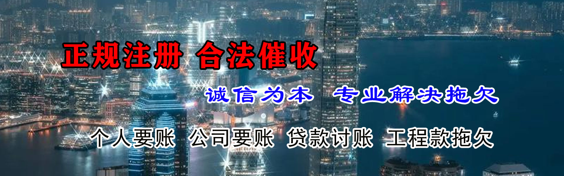 容城收账公司